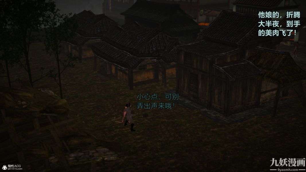 [3D]黄蓉襄阳后记-童党01-09[完]第03章【第04话】