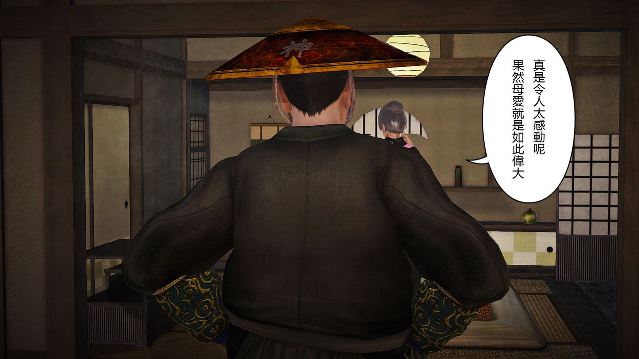 [3D]傀儡人形第01話