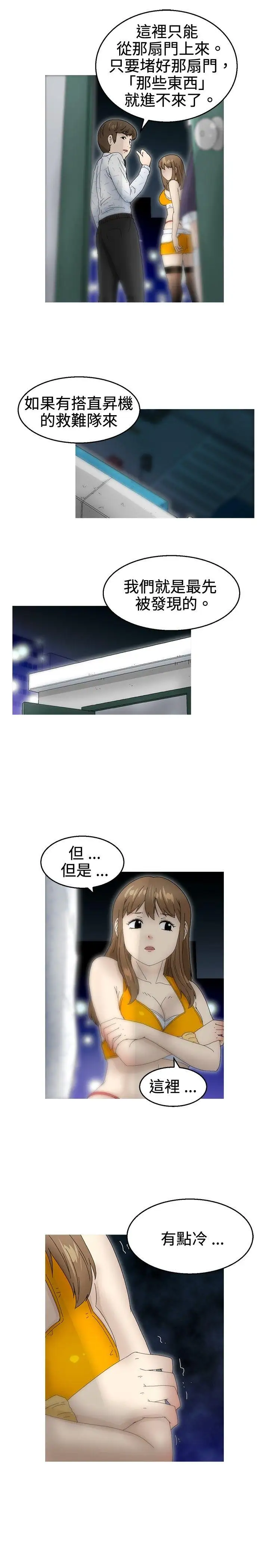 KEEPTHEGIRLS第18话