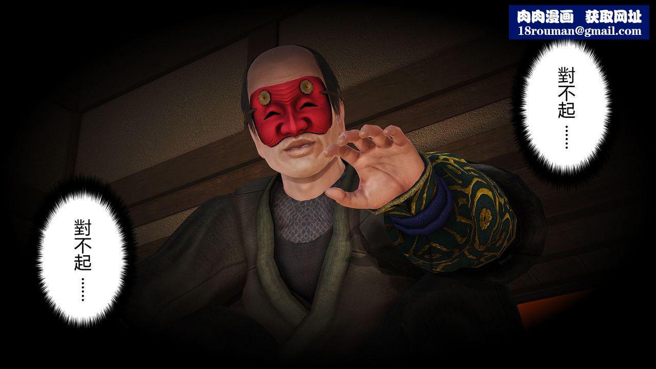 [3D]傀儡人形第02话