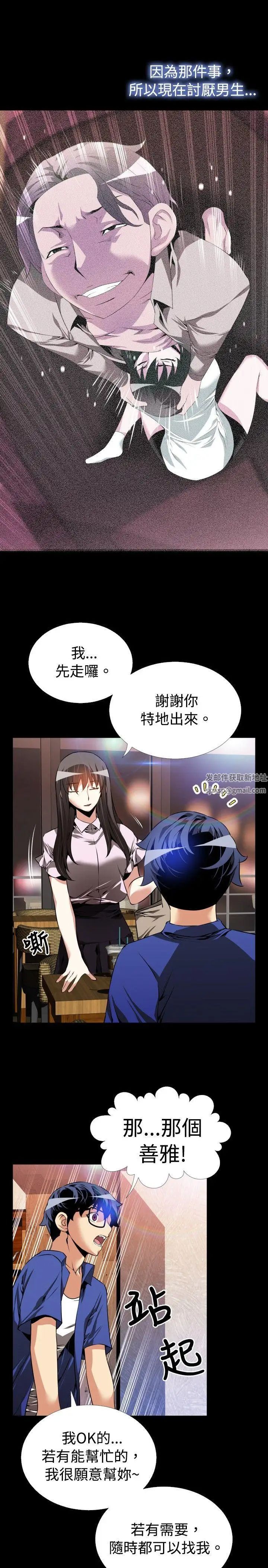 恋爱辅助器第52话