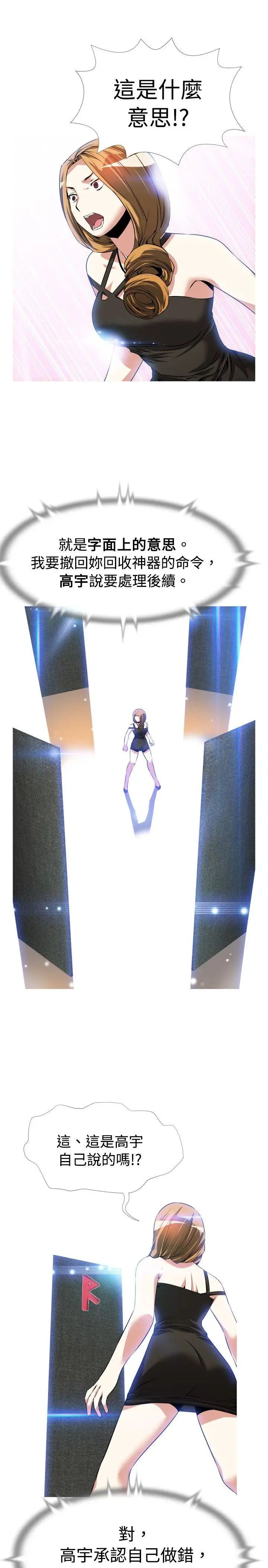 恋爱辅助器第52话