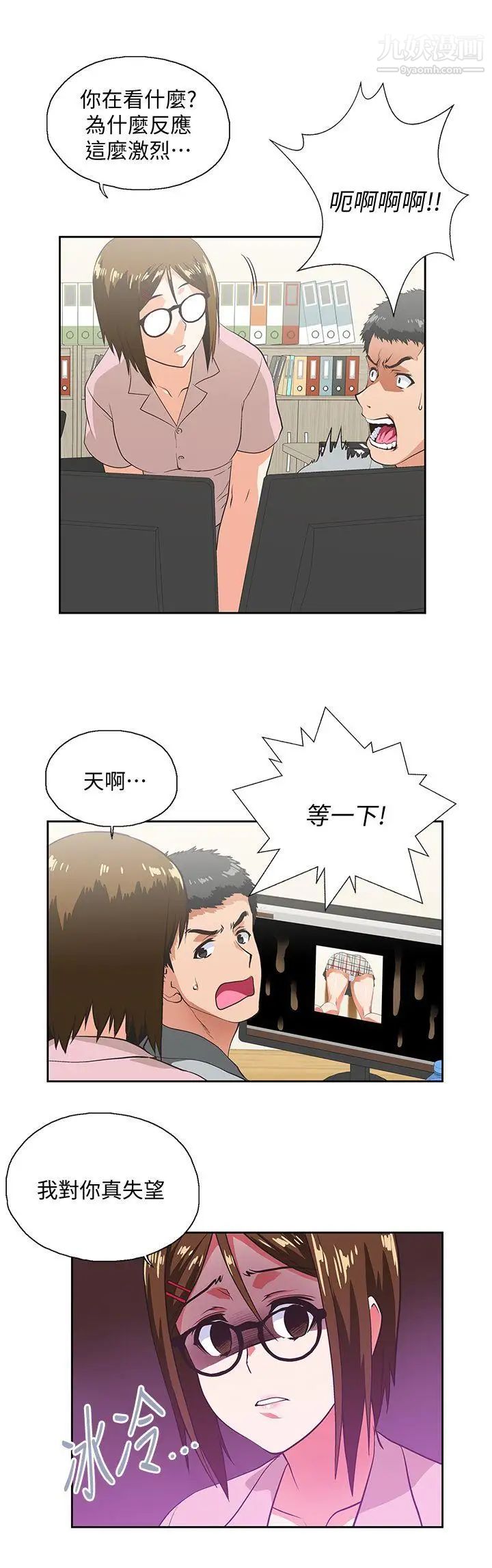 女上男下第19話-淫亂會議室