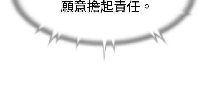 恋爱辅助器第52话