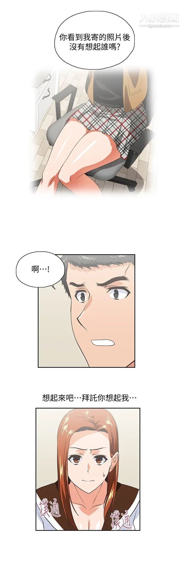 女上男下第19话-淫乱会议室