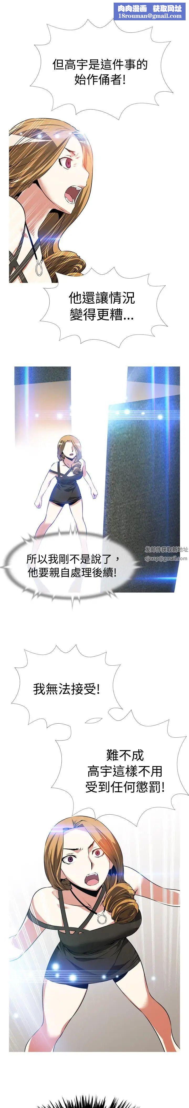 恋爱辅助器第52话