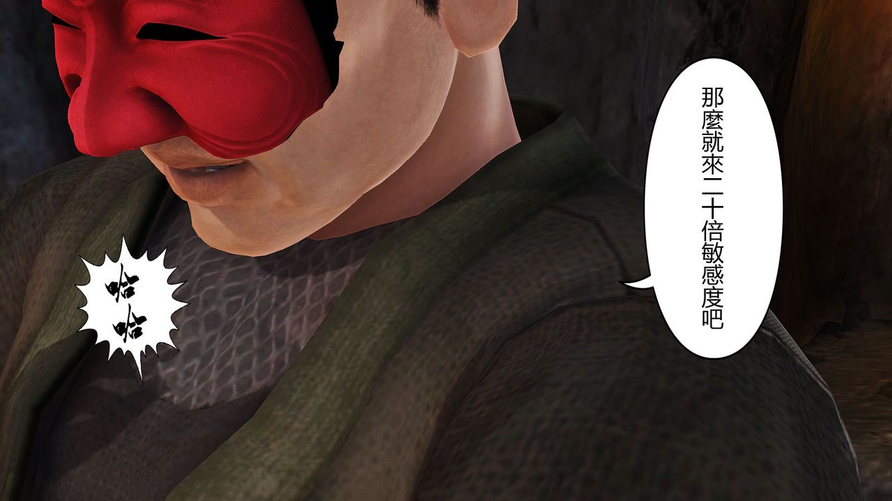 [3D]傀儡人形第02話