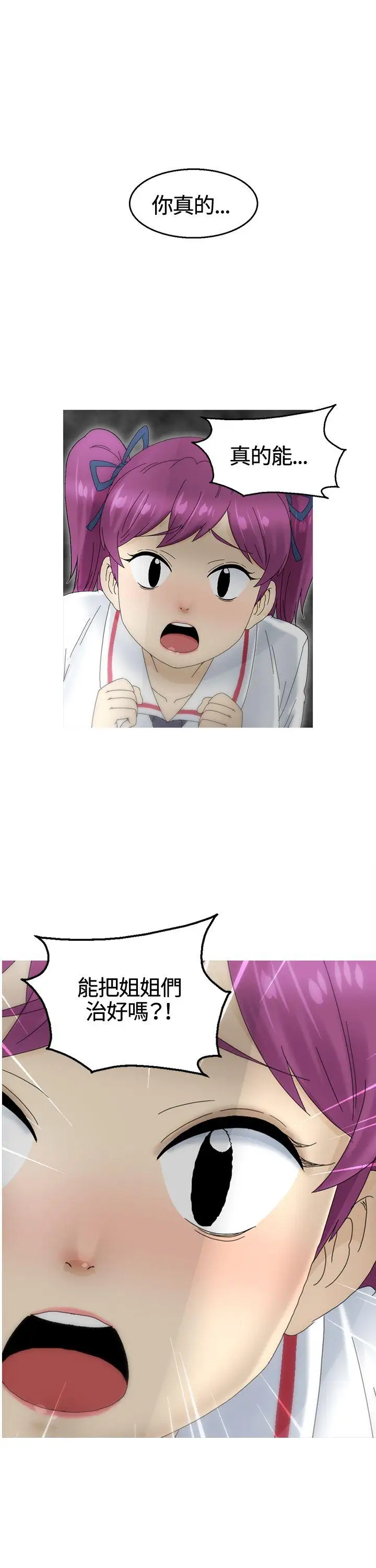 KEEPTHEGIRLS第19话