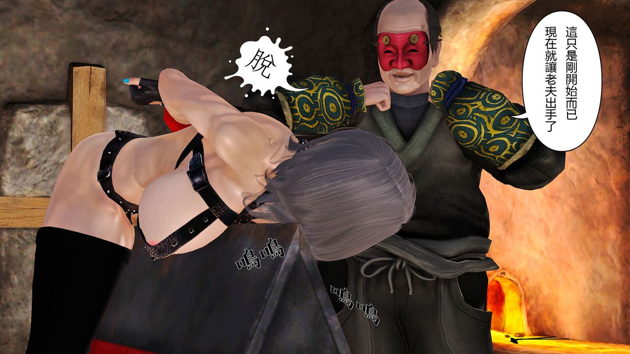 [3D]傀儡人形第02话