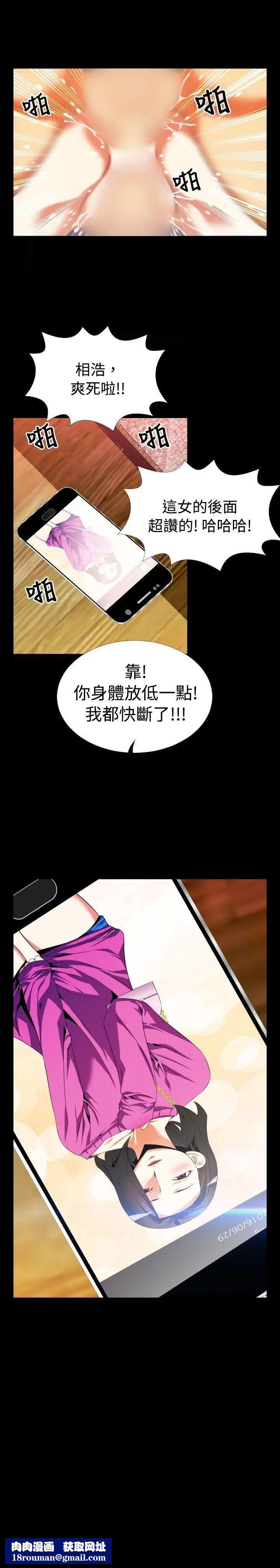 戀愛輔助器第52話