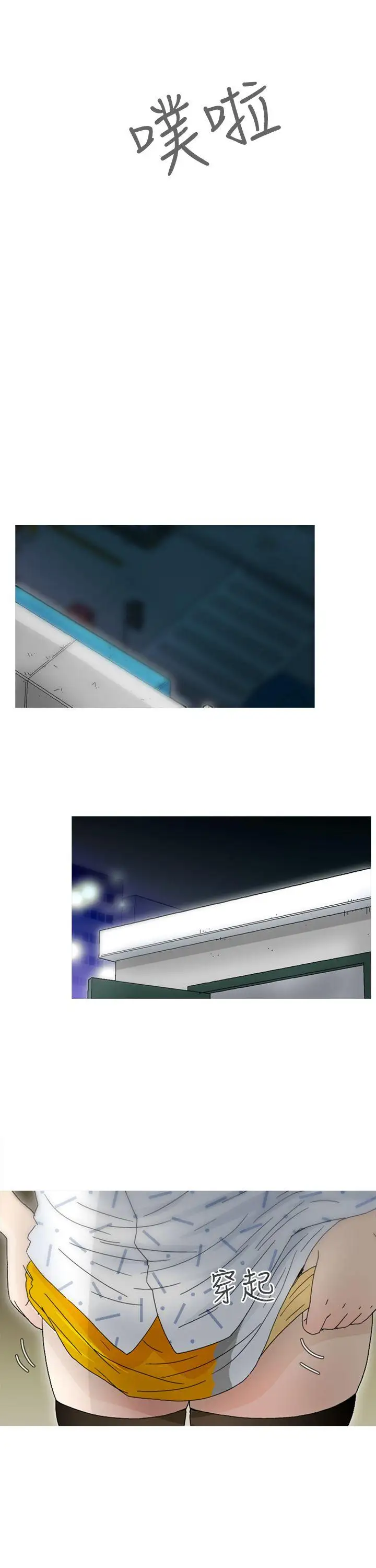 KEEPTHEGIRLS第19话