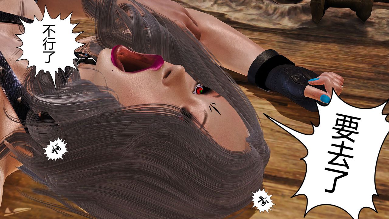 [3D]傀儡人形第02话