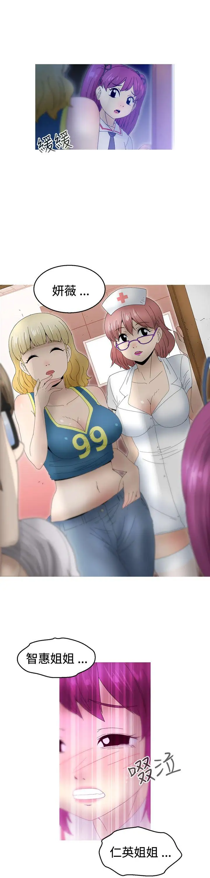 KEEPTHEGIRLS第19话