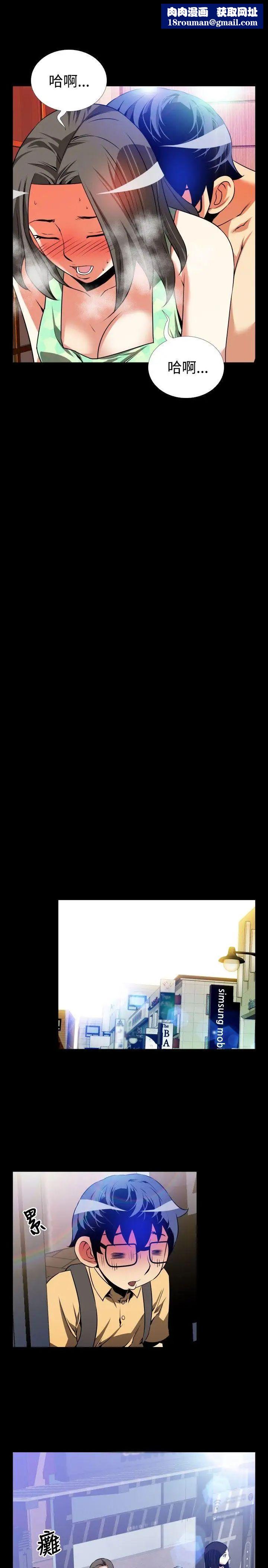 恋爱辅助器第53话