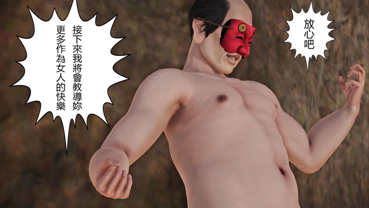 [3D]傀儡人形第02话