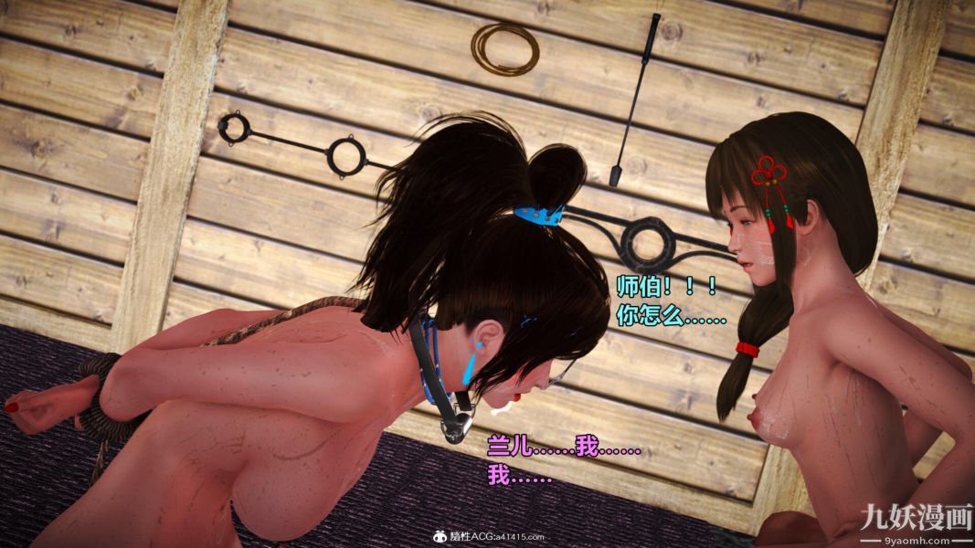 [3D]黃蓉襄陽後記-童黨01-09[完]第04章【第02話】