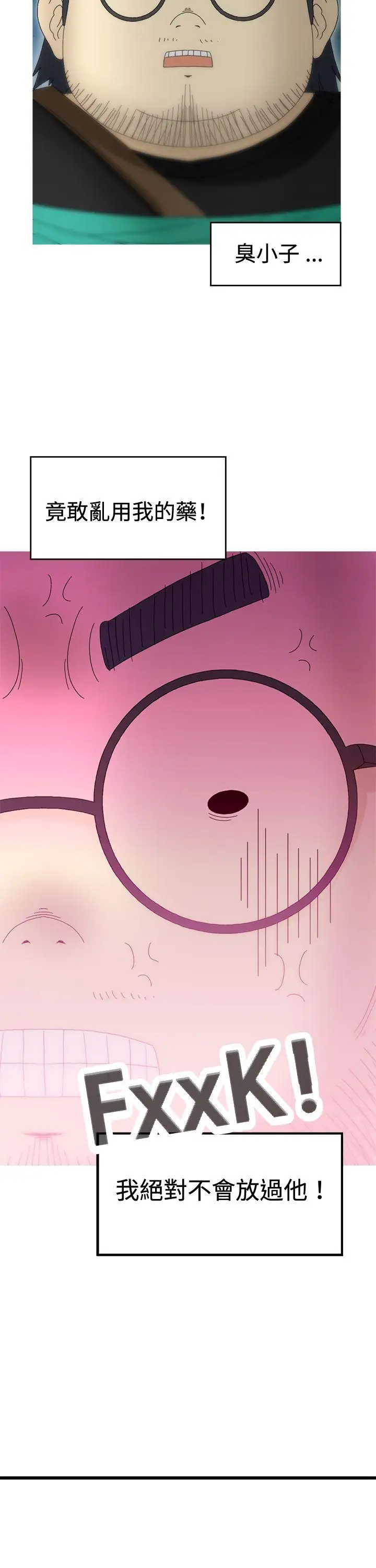 KEEPTHEGIRLS第19话