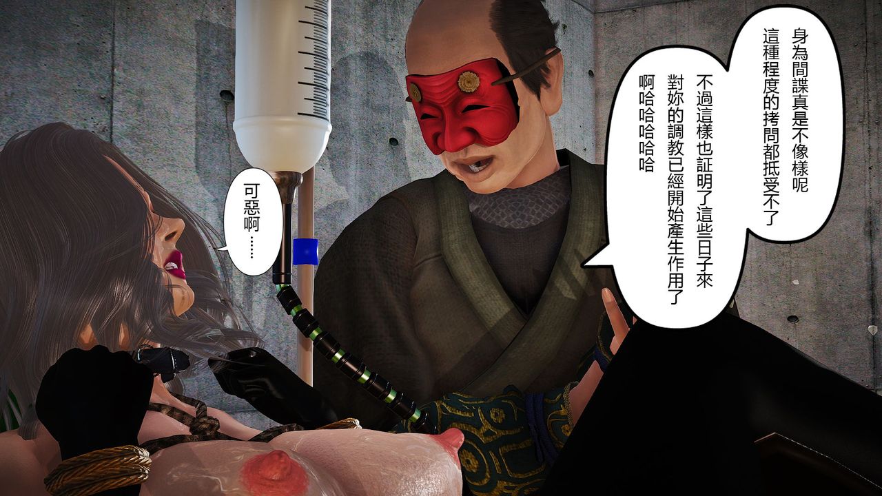 [3D]傀儡人形第03话