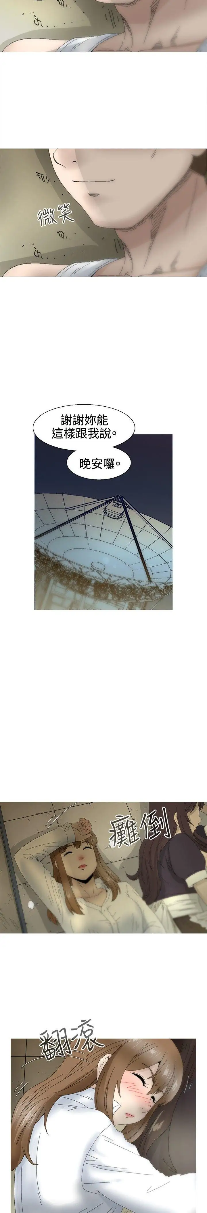 KEEPTHEGIRLS第20话