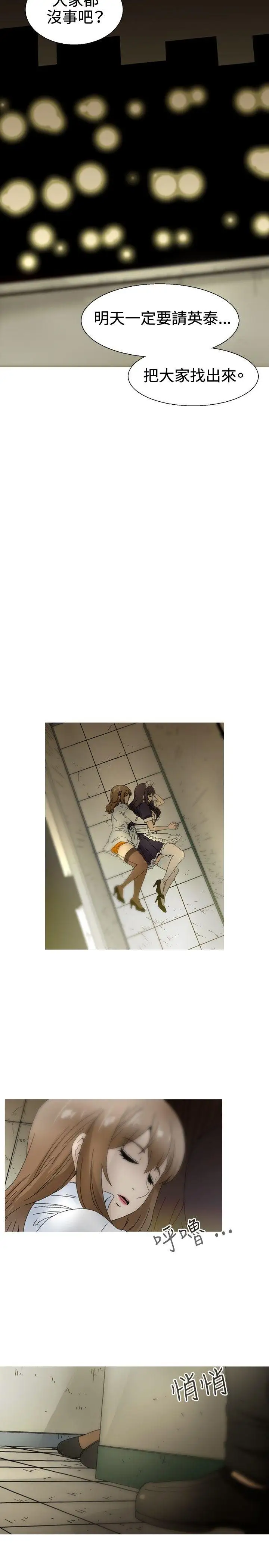 KEEPTHEGIRLS第20話