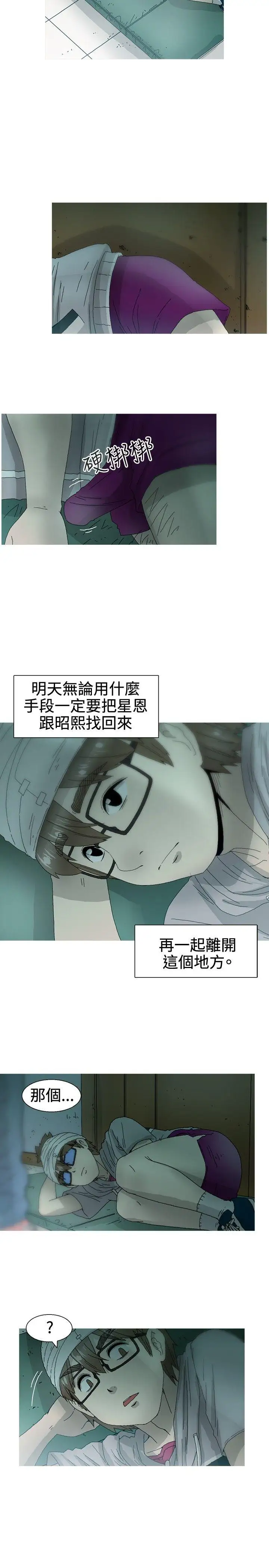 KEEPTHEGIRLS第20话