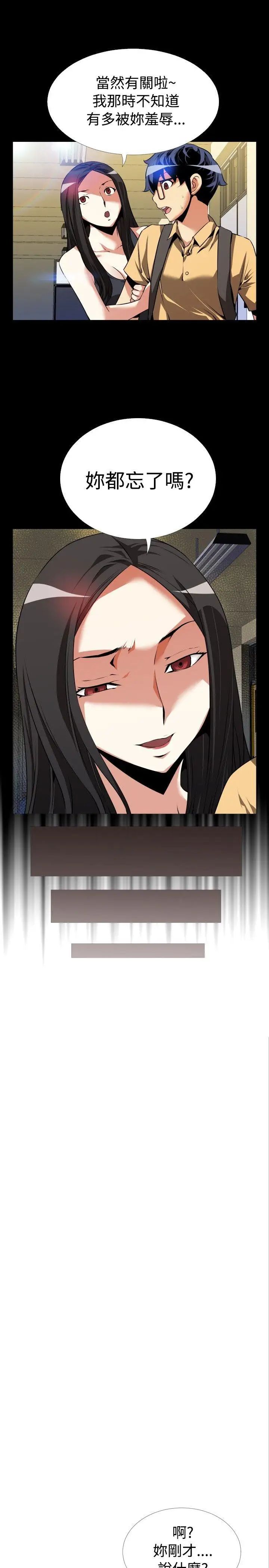 恋爱辅助器第54话