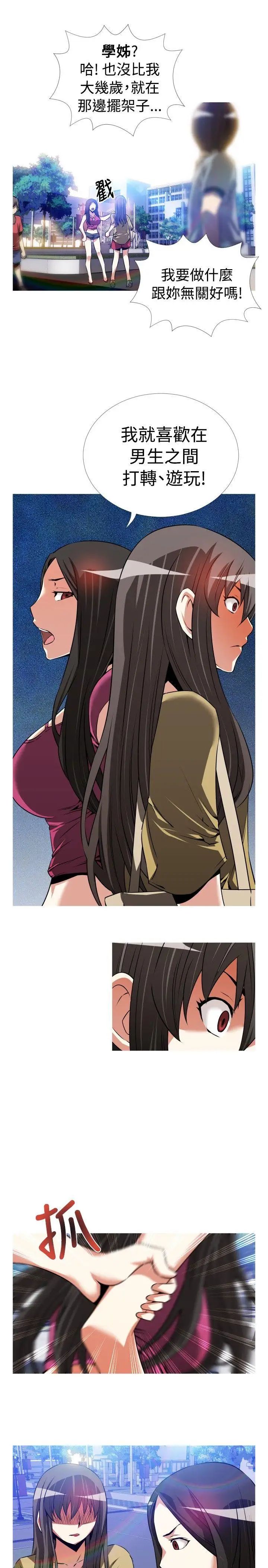 恋爱辅助器第54话