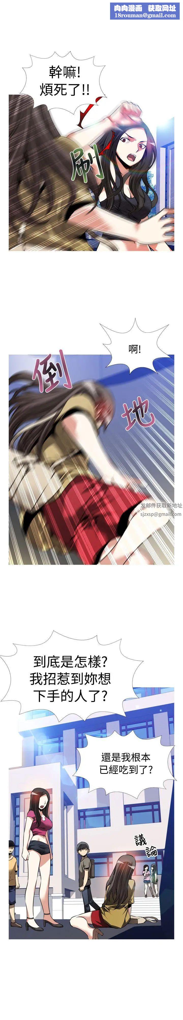 恋爱辅助器第54话