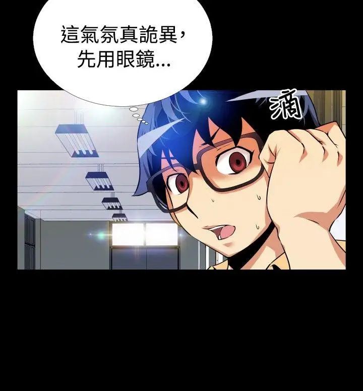 恋爱辅助器第54话