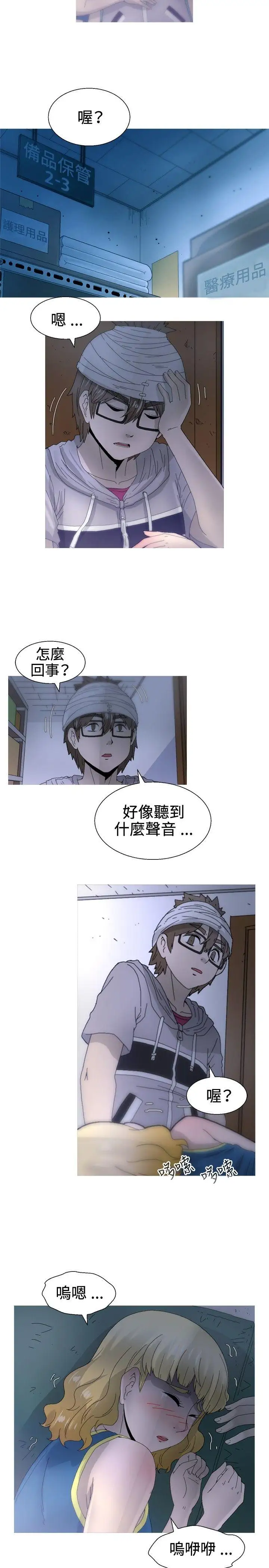 KEEPTHEGIRLS第21话