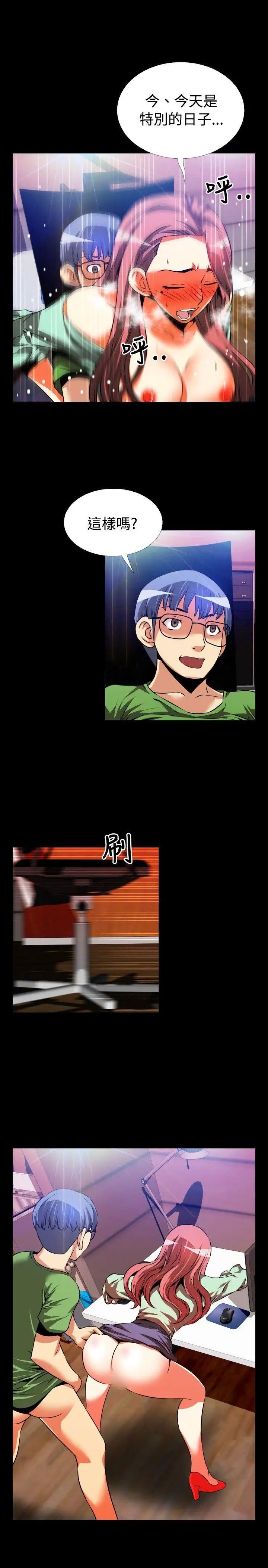 恋爱辅助器第54话