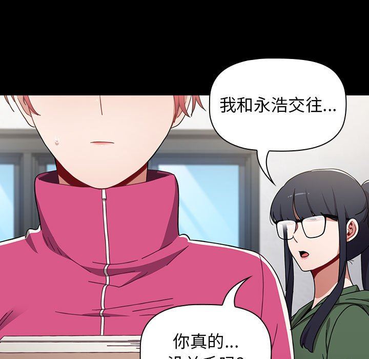 小孩子才做选择第18话