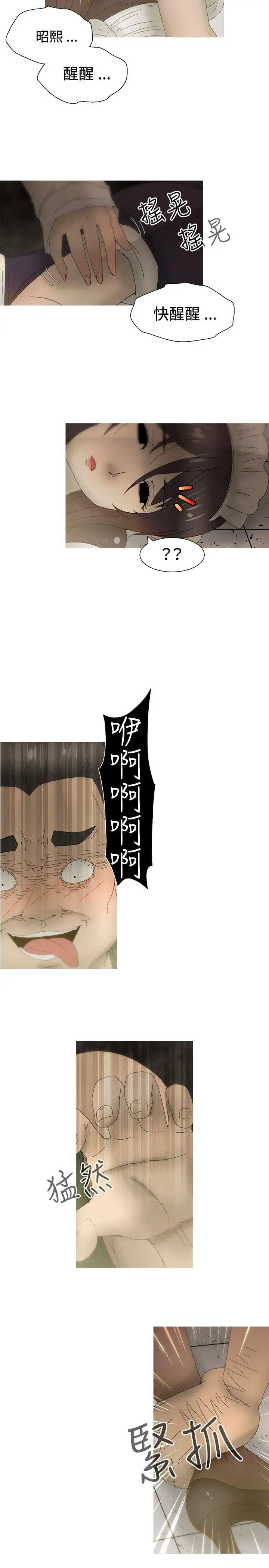 KEEPTHEGIRLS第21话