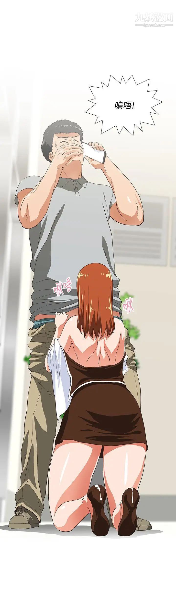 女上男下第22话-边咬边讲电话