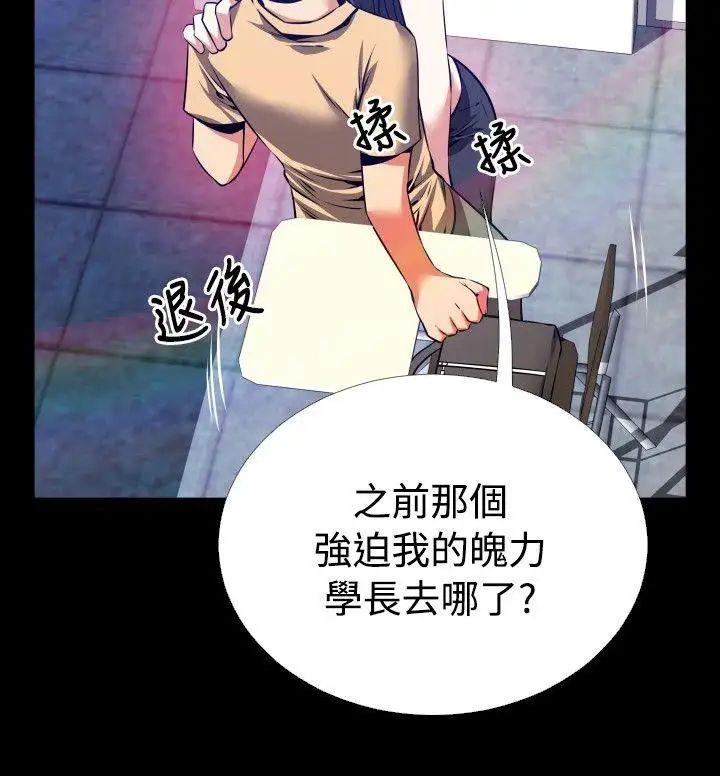 恋爱辅助器第55话