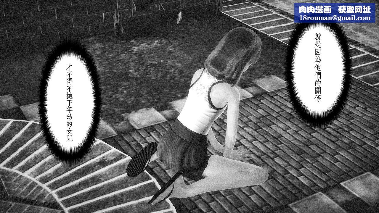 [3D]傀儡人形第04話