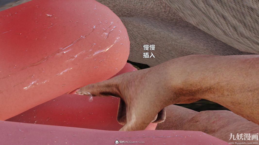 [3D]黄蓉襄阳后记-童党01-09[完]第05章【第02话】