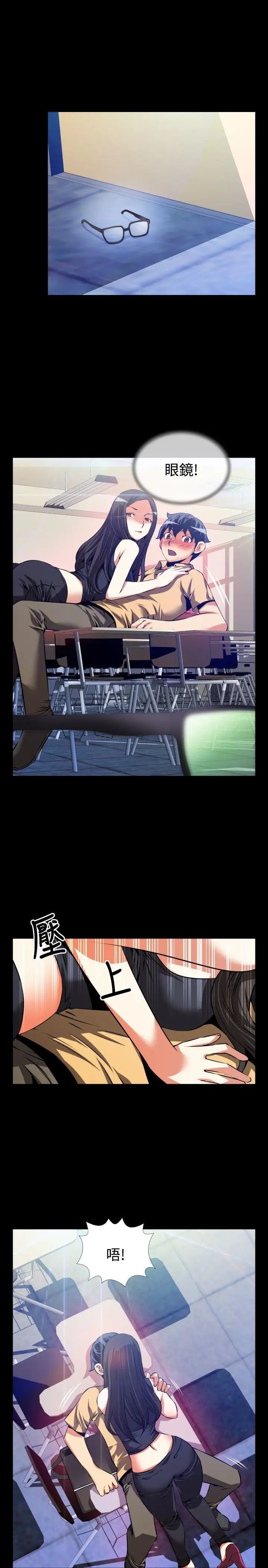 恋爱辅助器第55话