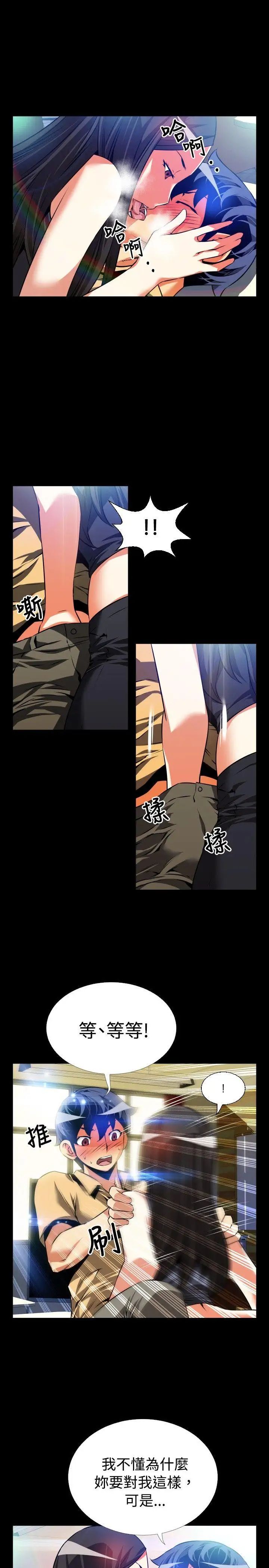 戀愛輔助器第55話