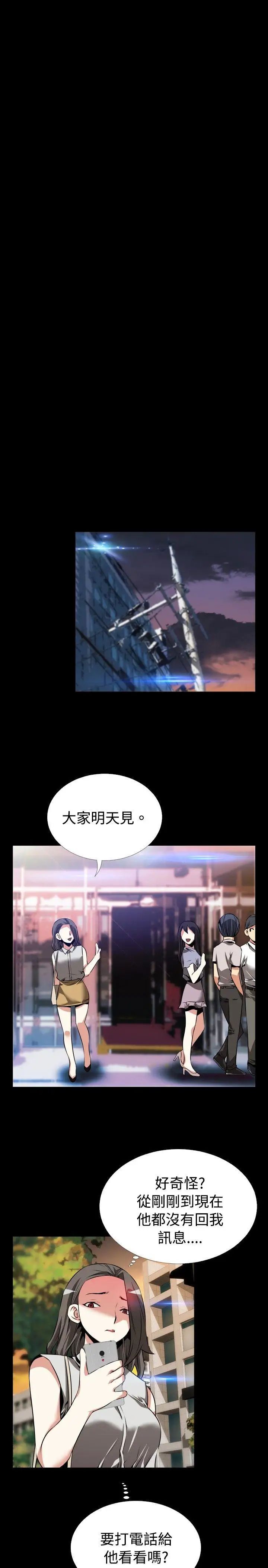 恋爱辅助器第55话