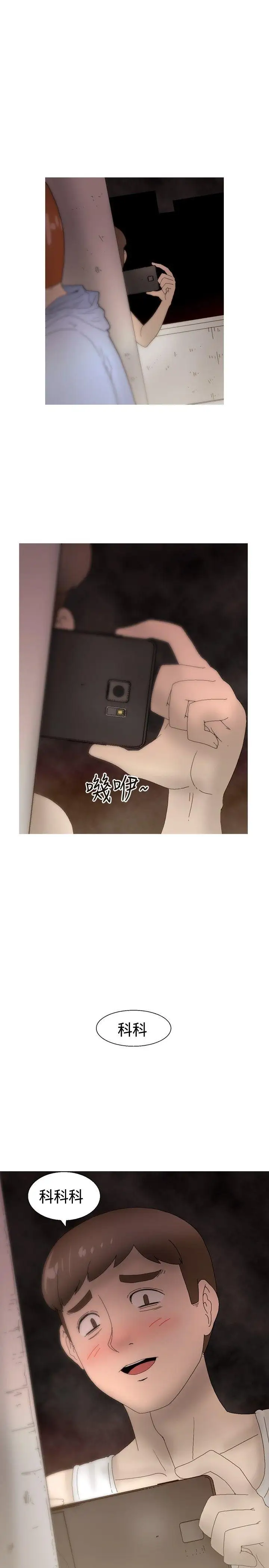 KEEPTHEGIRLS第22話