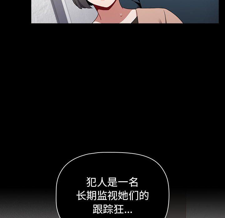 小孩子才做选择第18话