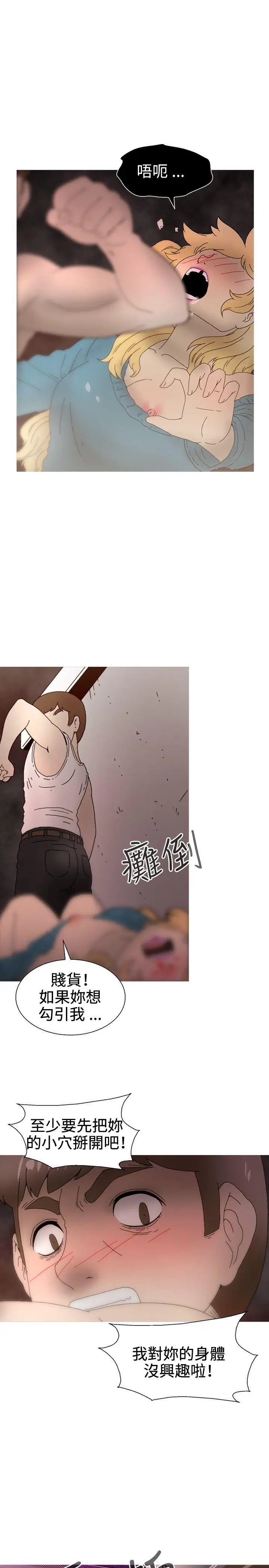 KEEPTHEGIRLS第22话