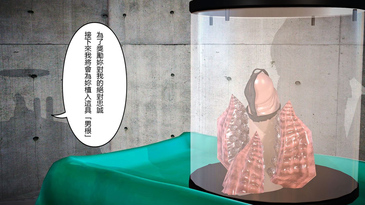 [3D]傀儡人形第04话