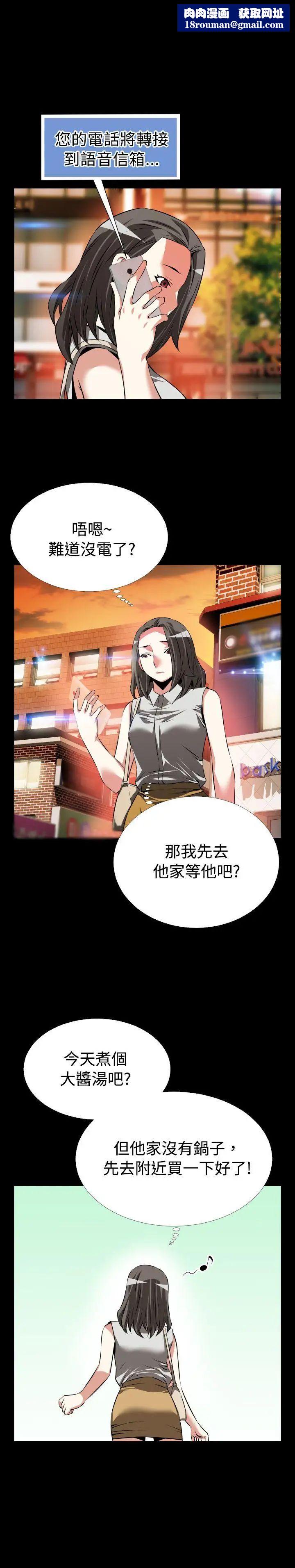 恋爱辅助器第56话