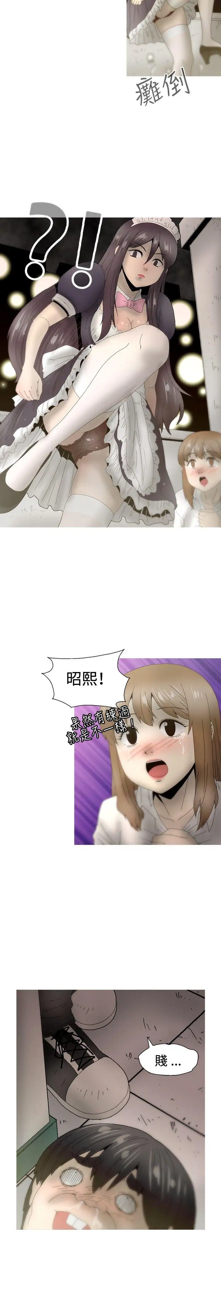 KEEPTHEGIRLS第22话