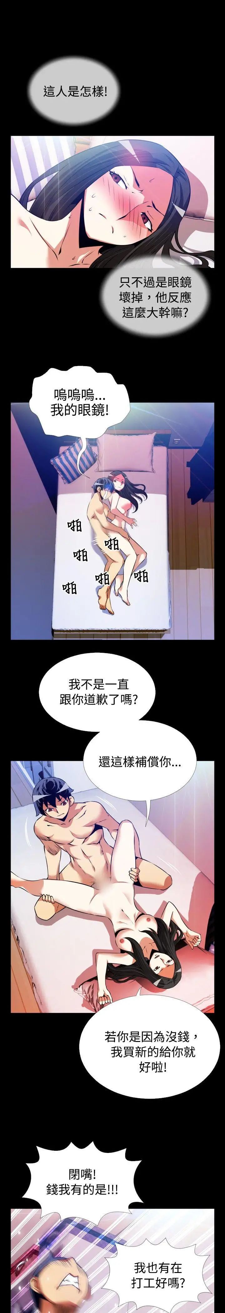 戀愛輔助器第56話