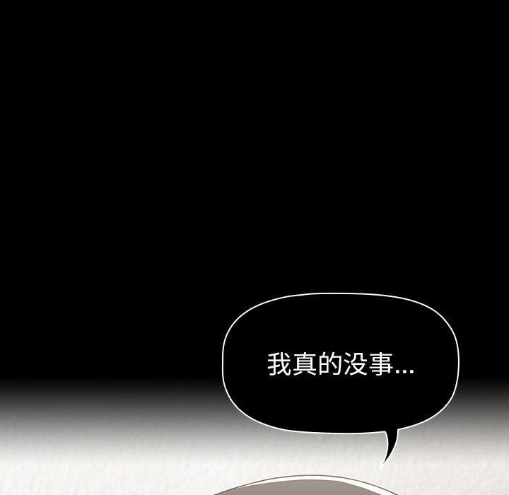 小孩子才做选择第18话