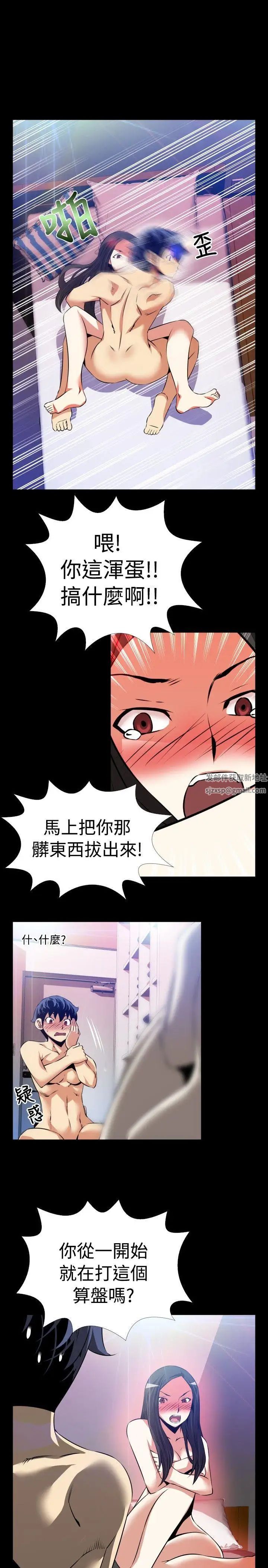 戀愛輔助器第56話