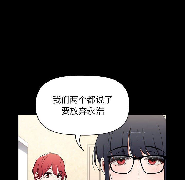 小孩子才做选择第18话